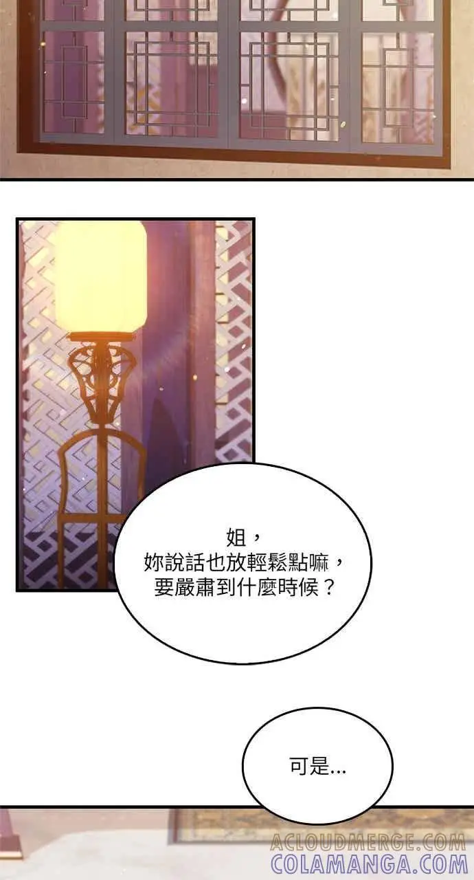 漫画《转世武林当大夫》第149话第37张图