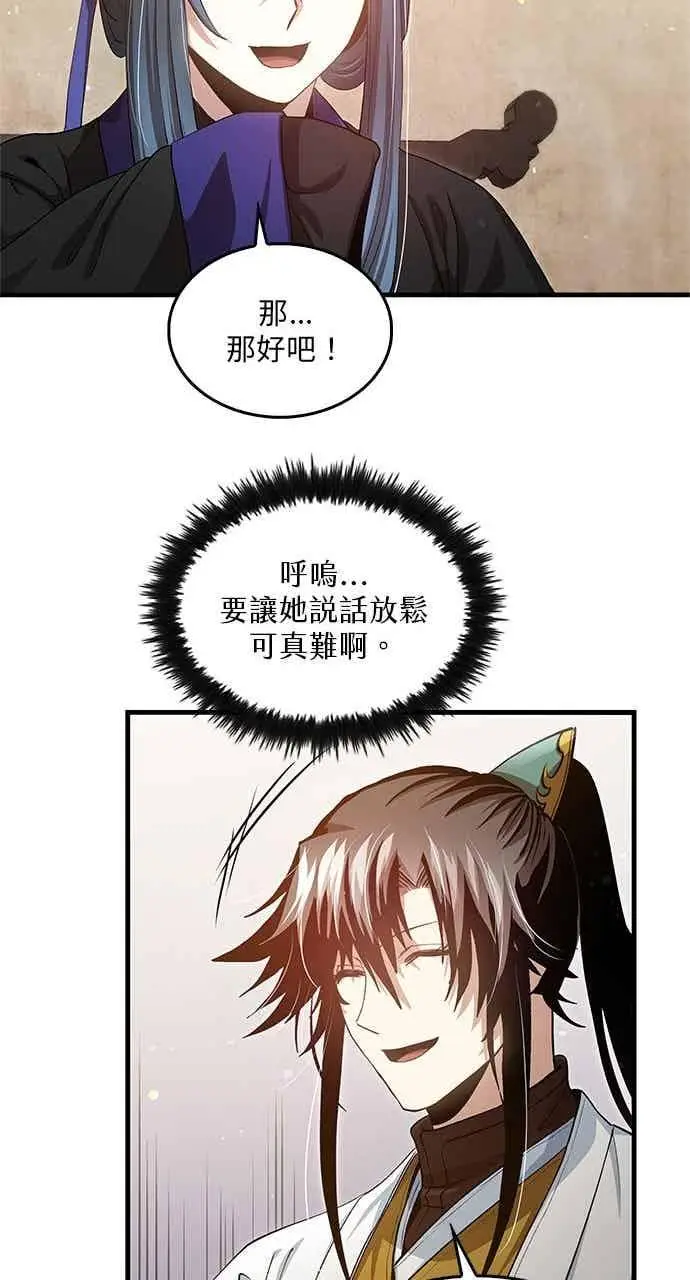 漫画《转世武林当大夫》第149话第39张图