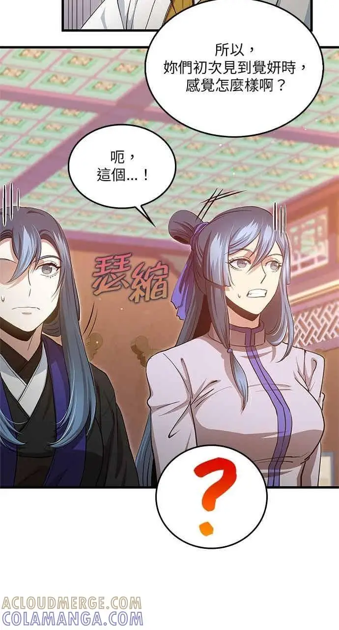 漫画《转世武林当大夫》第149话第40张图
