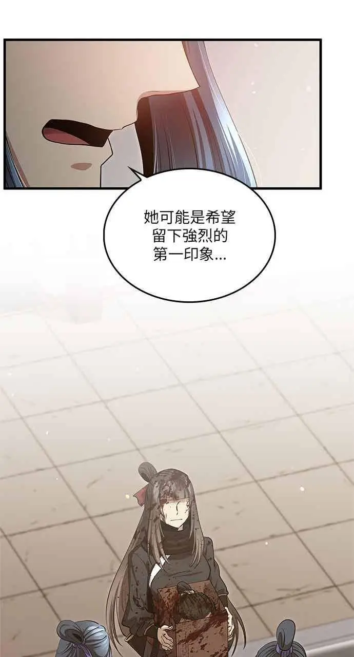 漫画《转世武林当大夫》第149话第41张图
