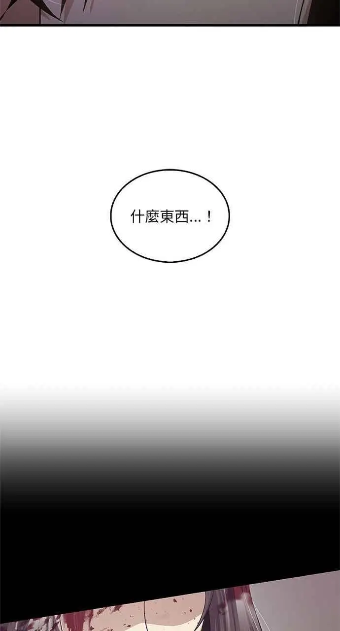 漫画《转世武林当大夫》第149话第44张图