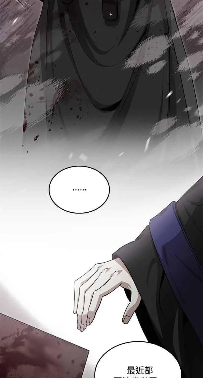 漫画《转世武林当大夫》第149话第47张图