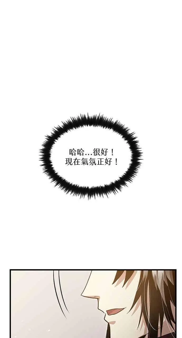 漫画《转世武林当大夫》第149话第66张图