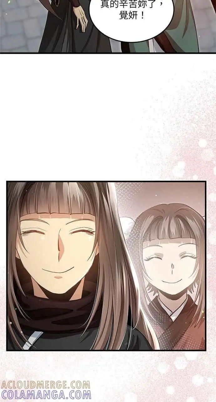 漫画《转世武林当大夫》第149话第7张图
