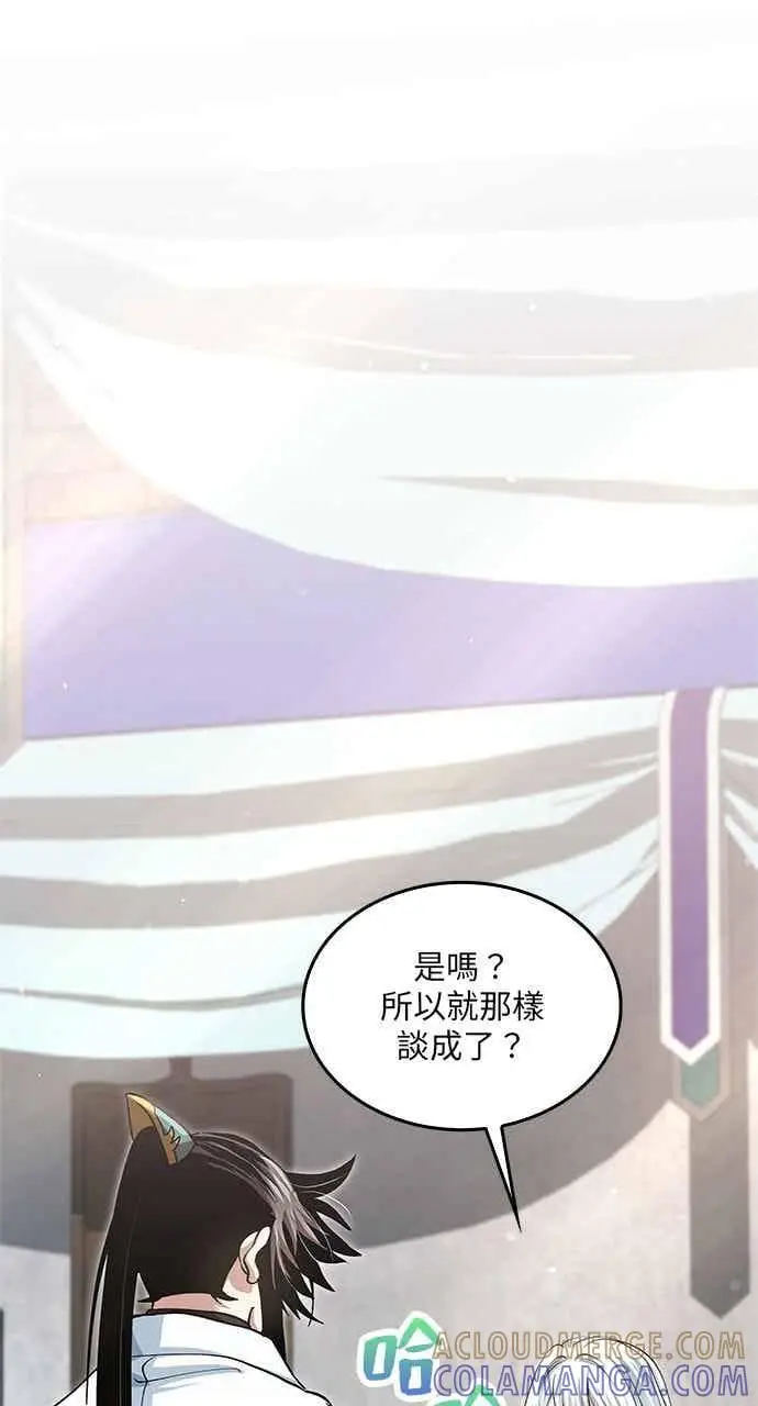 漫画《转世武林当大夫》第149话第73张图