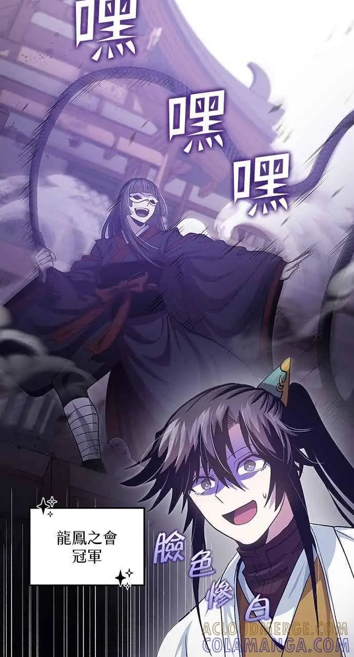 漫画《转世武林当大夫》第150话第10张图