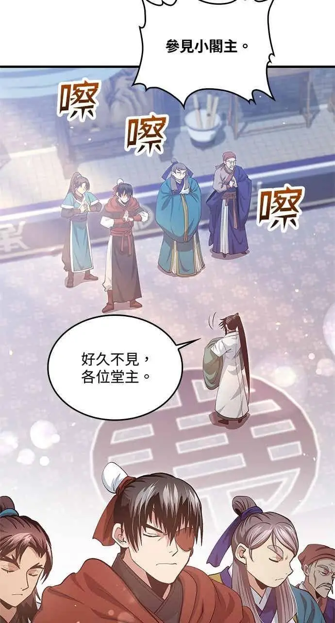 漫画《转世武林当大夫》第150话第17张图