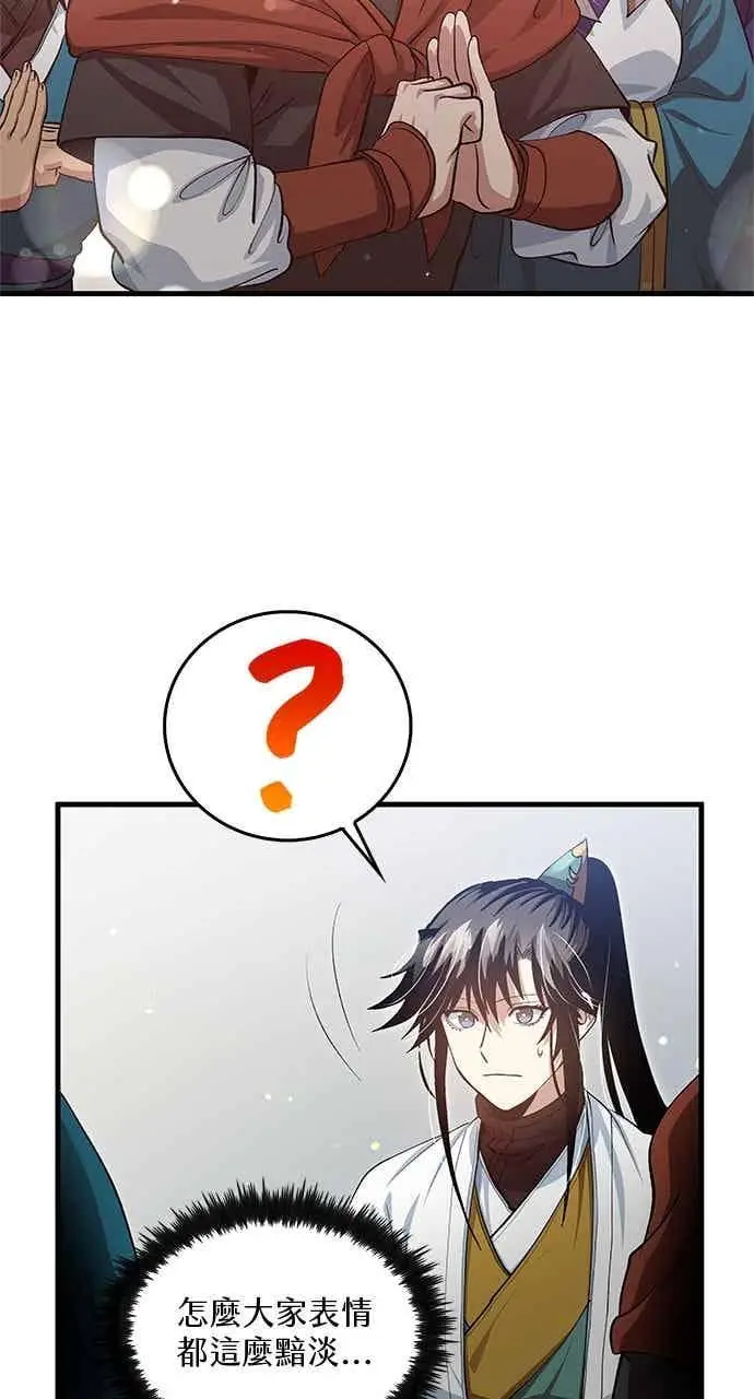 漫画《转世武林当大夫》第150话第18张图