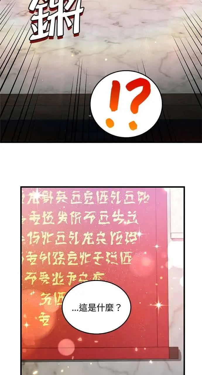 漫画《转世武林当大夫》第150话第21张图