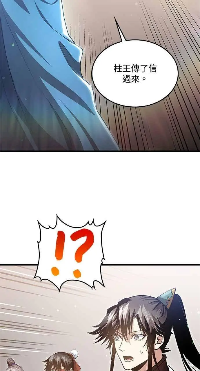 漫画《转世武林当大夫》第150话第23张图