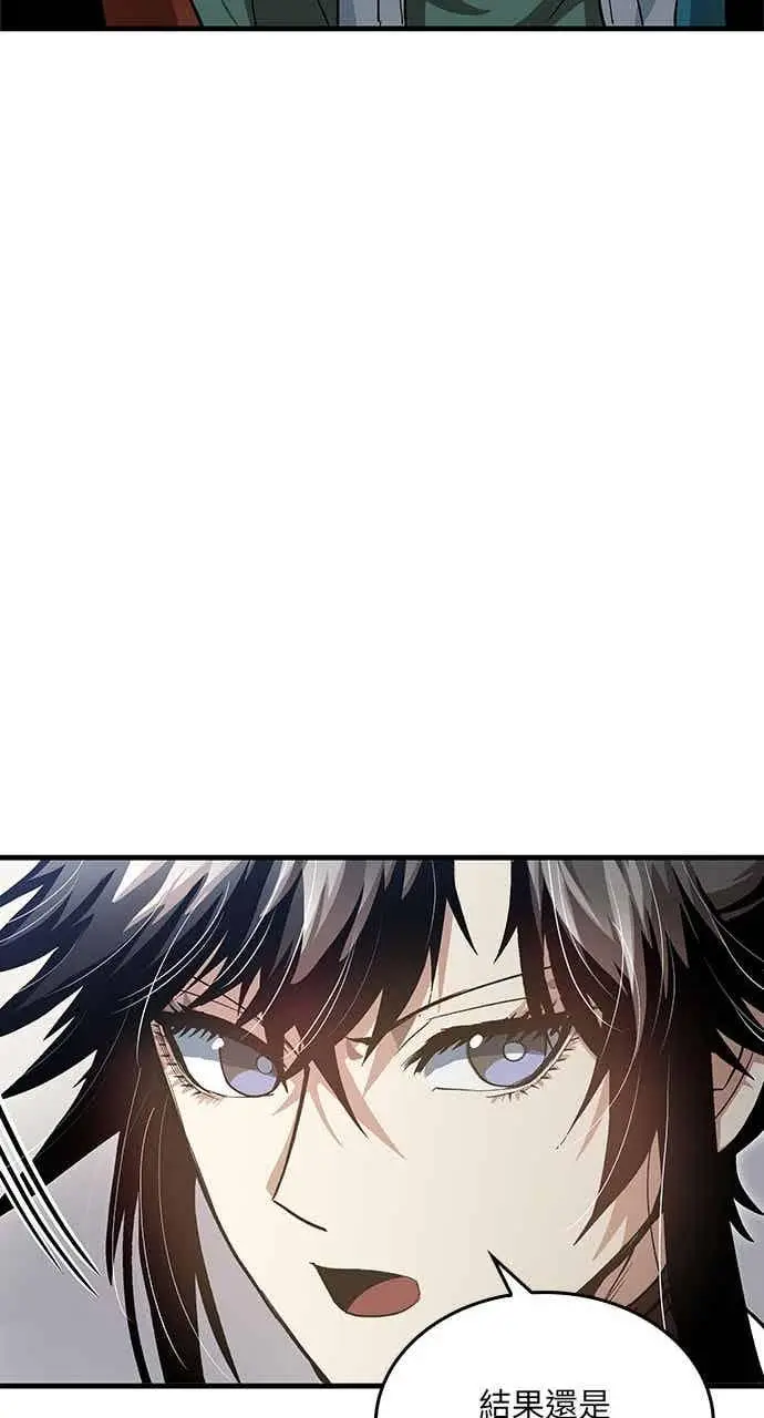 漫画《转世武林当大夫》第150话第33张图