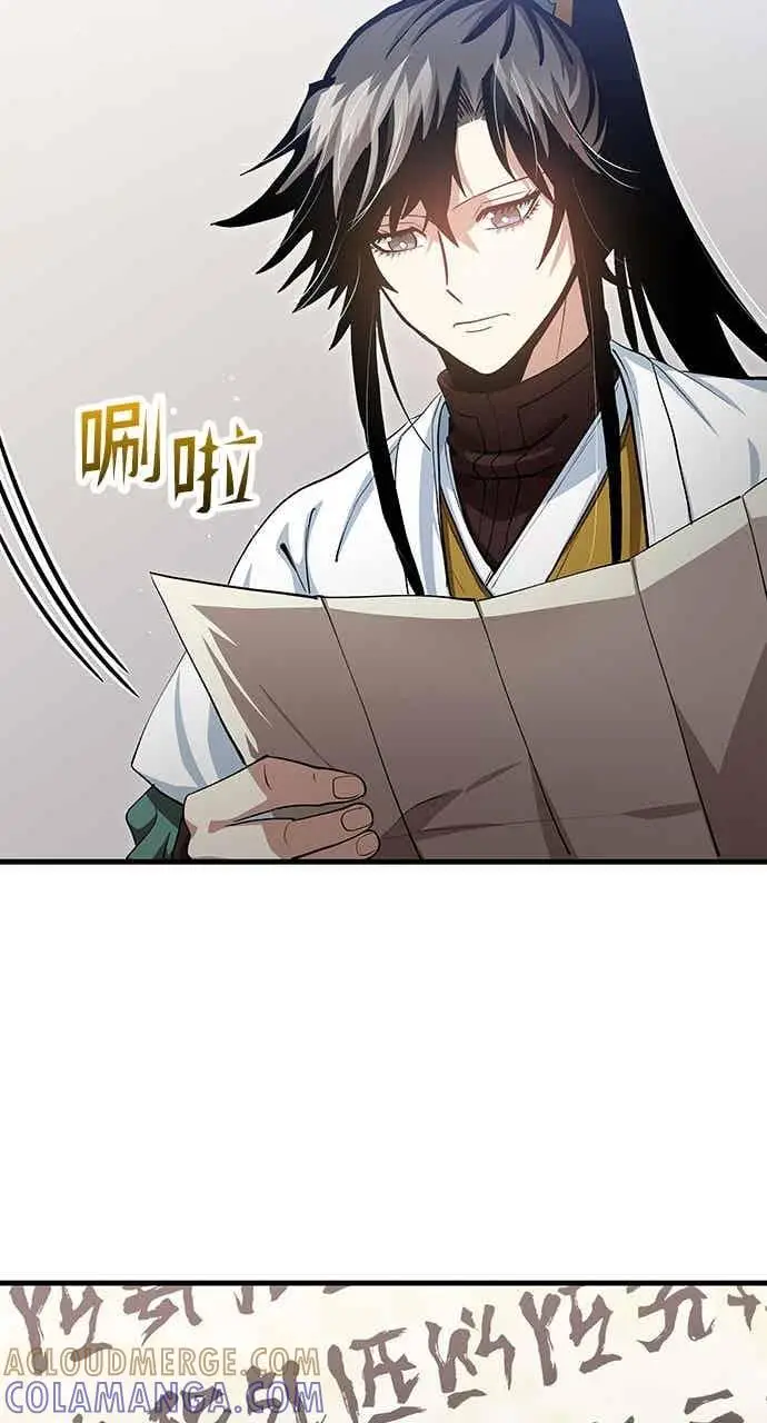 漫画《转世武林当大夫》第150话第37张图