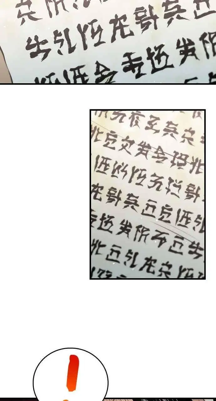 漫画《转世武林当大夫》第150话第38张图