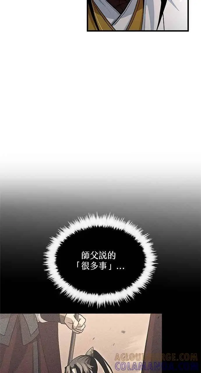 漫画《转世武林当大夫》第150话第55张图