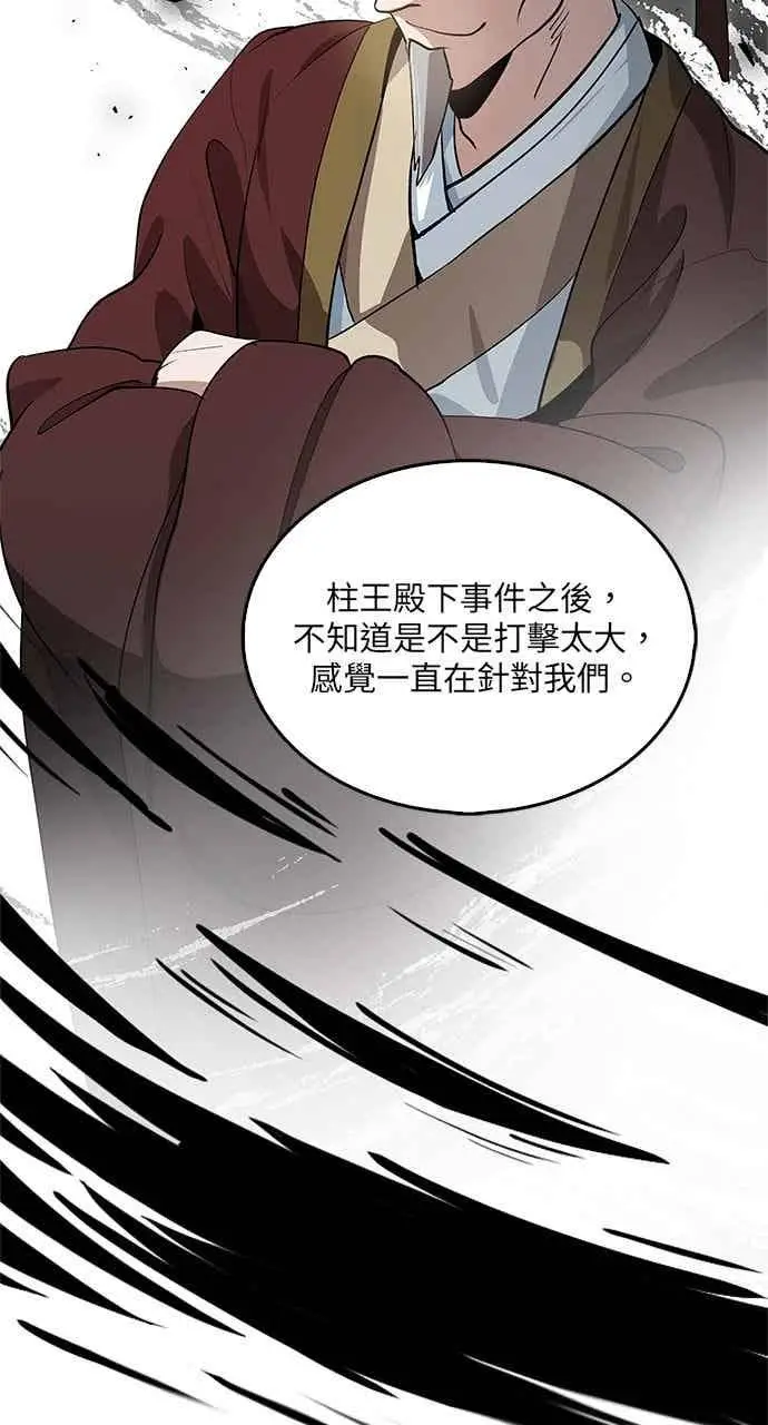 漫画《转世武林当大夫》第150话第65张图