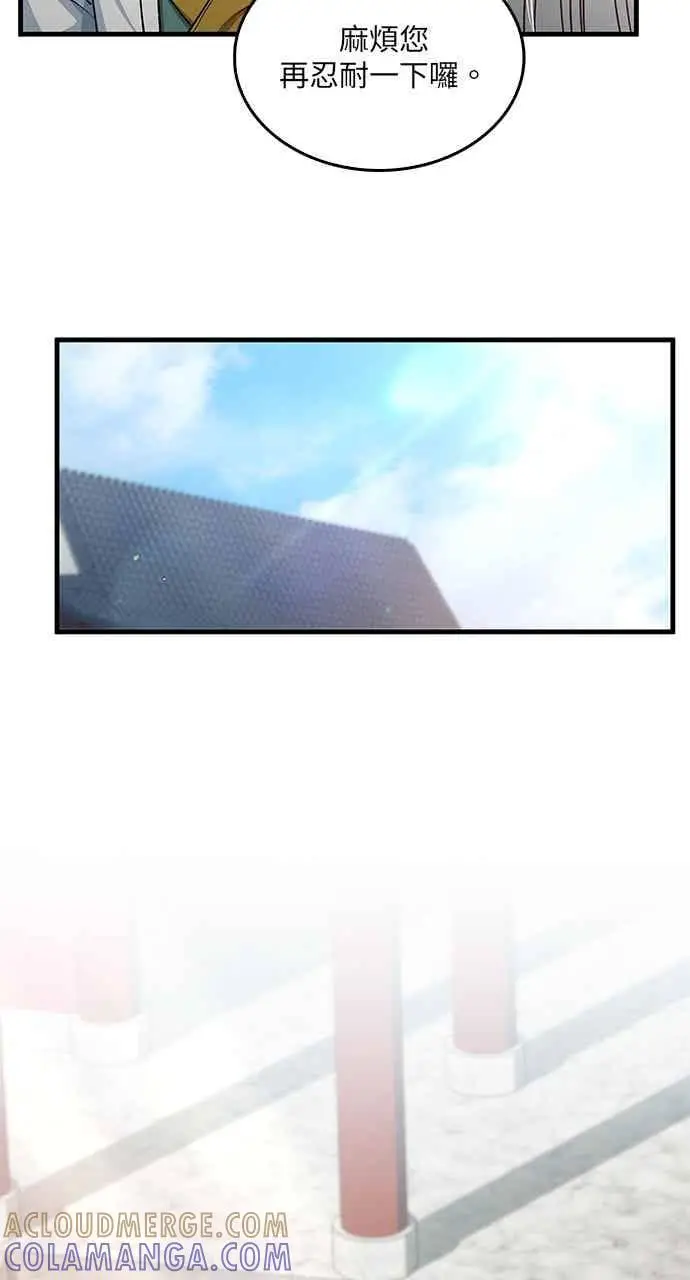 漫画《转世武林当大夫》第150话第7张图