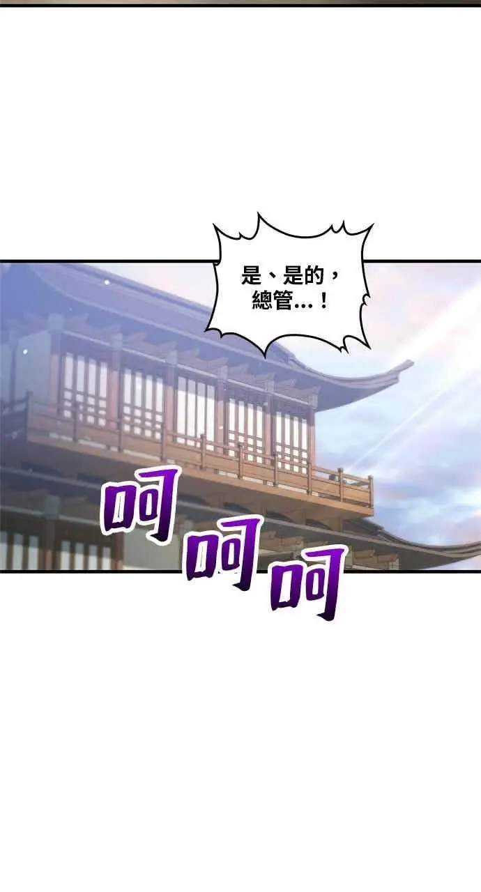 漫画《转世武林当大夫》第151话第14张图
