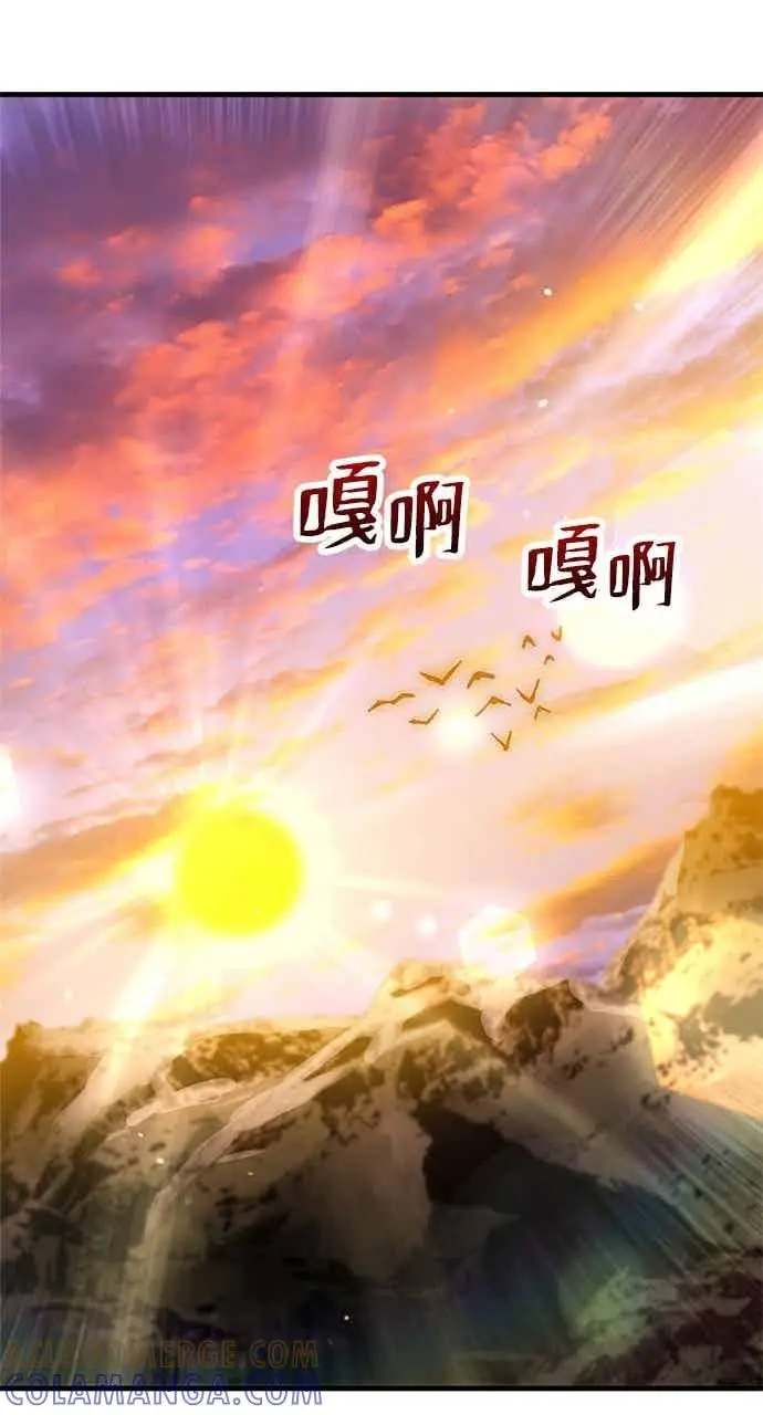 漫画《转世武林当大夫》第151话第16张图