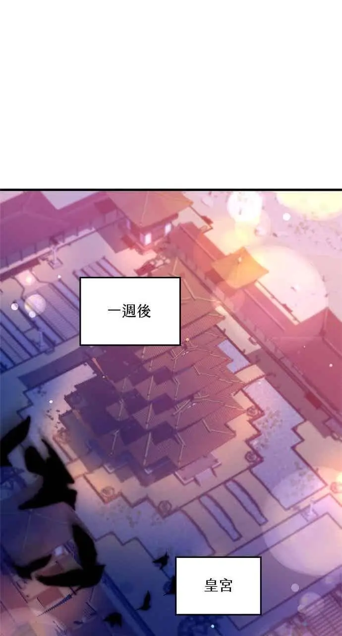 漫画《转世武林当大夫》第151话第17张图