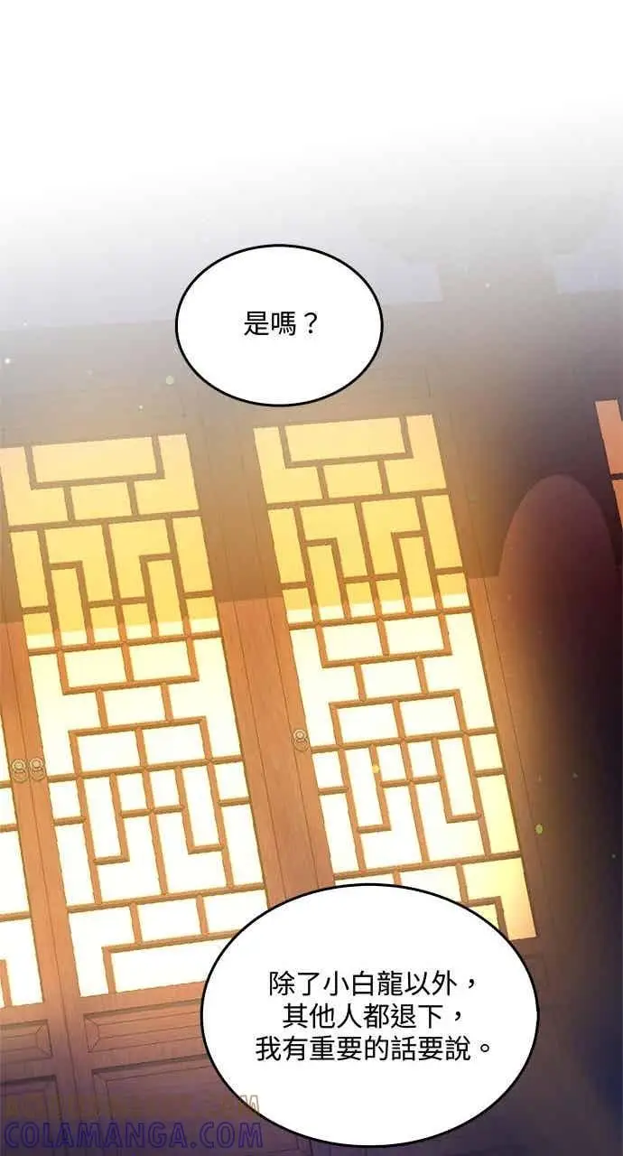 漫画《转世武林当大夫》第151话第25张图