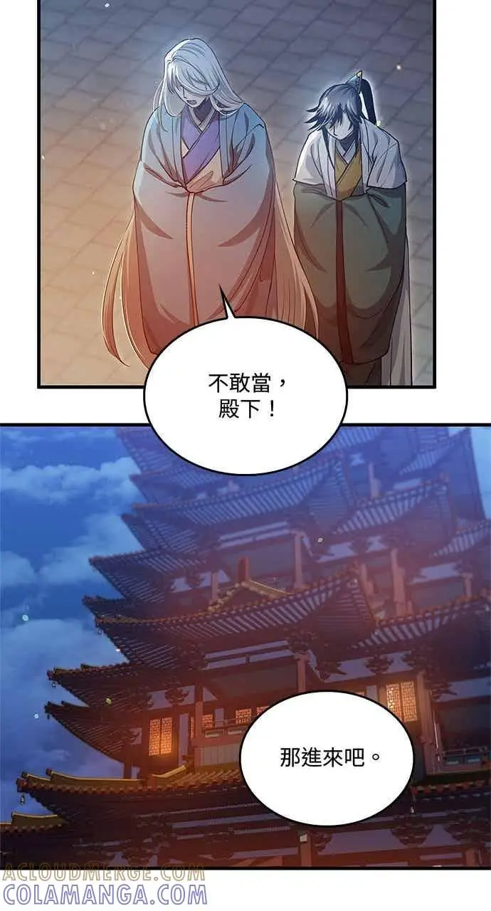 漫画《转世武林当大夫》第151话第28张图