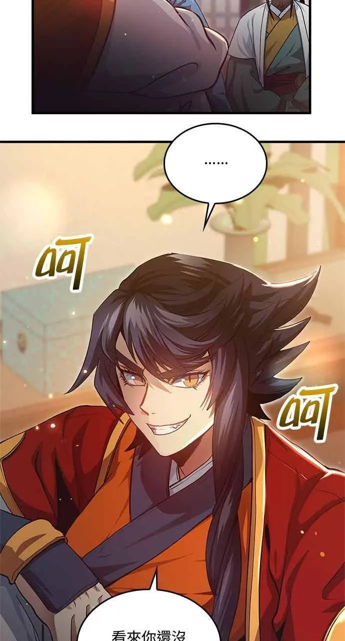 漫画《转世武林当大夫》第151话第32张图