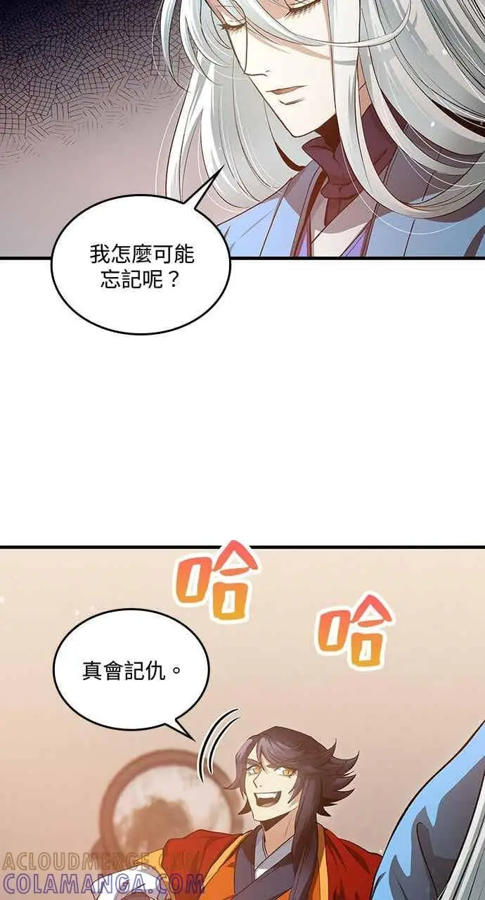 漫画《转世武林当大夫》第151话第34张图