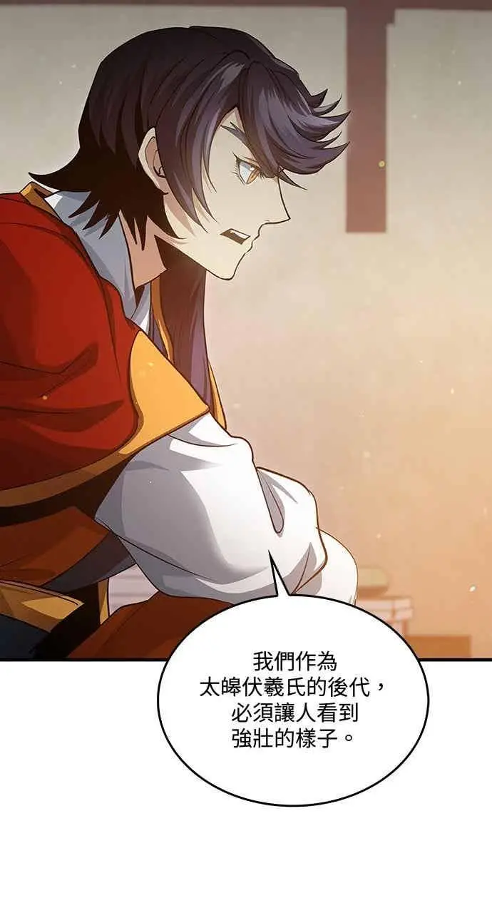 漫画《转世武林当大夫》第151话第41张图
