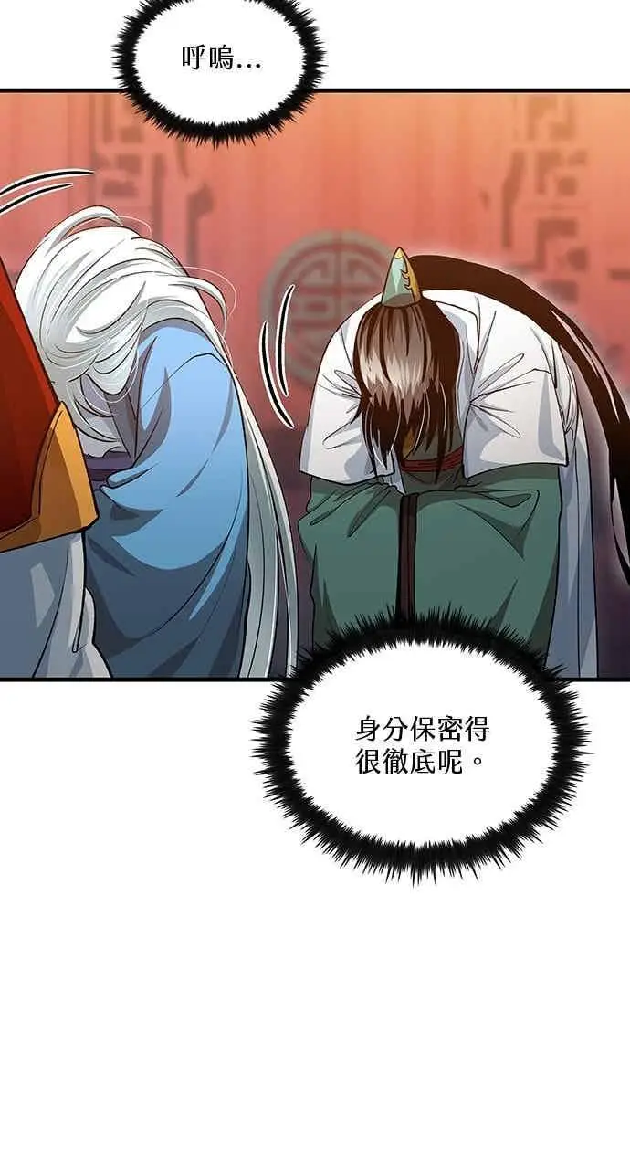 漫画《转世武林当大夫》第151话第53张图