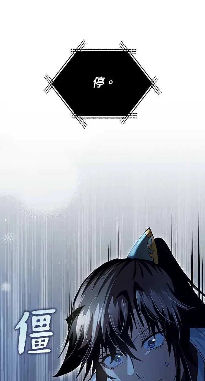 漫画《转世武林当大夫》第151话第54张图