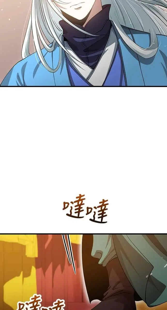 漫画《转世武林当大夫》第151话第60张图