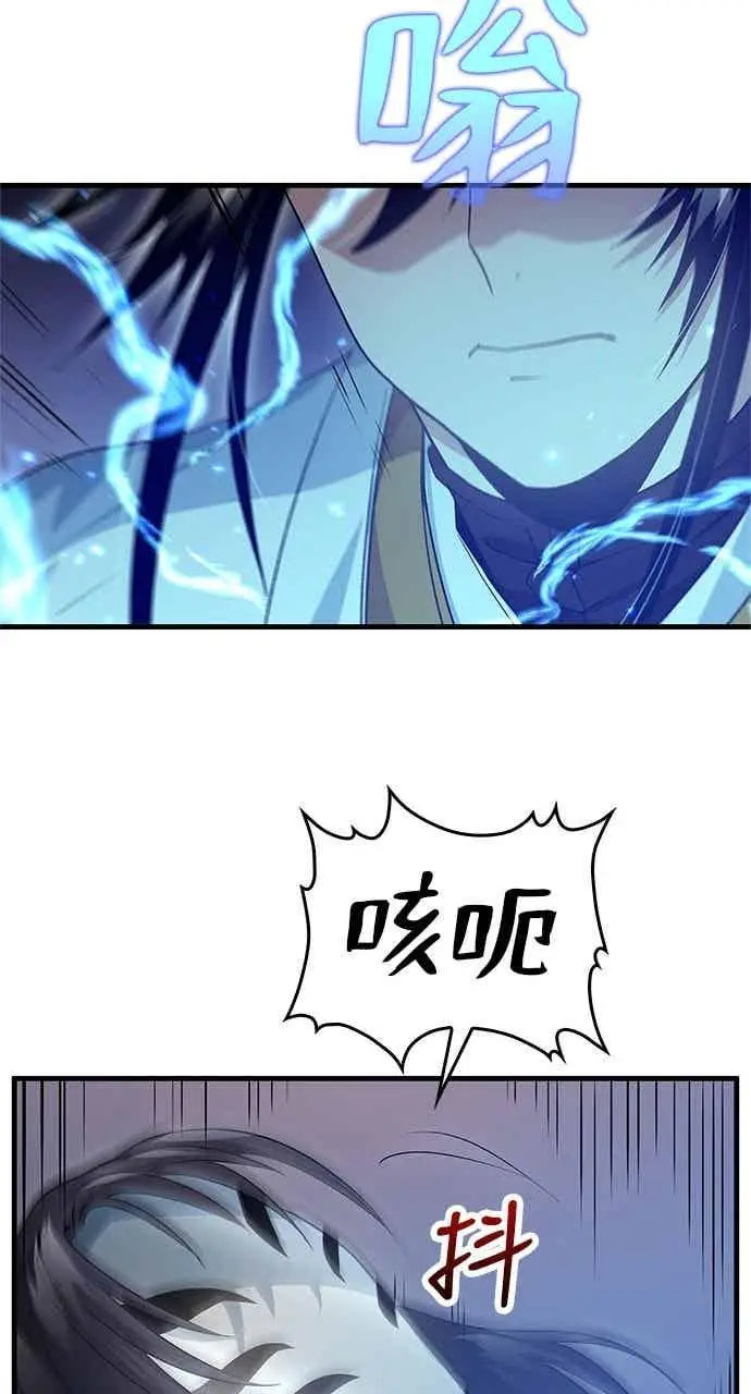 漫画《转世武林当大夫》第151话第72张图