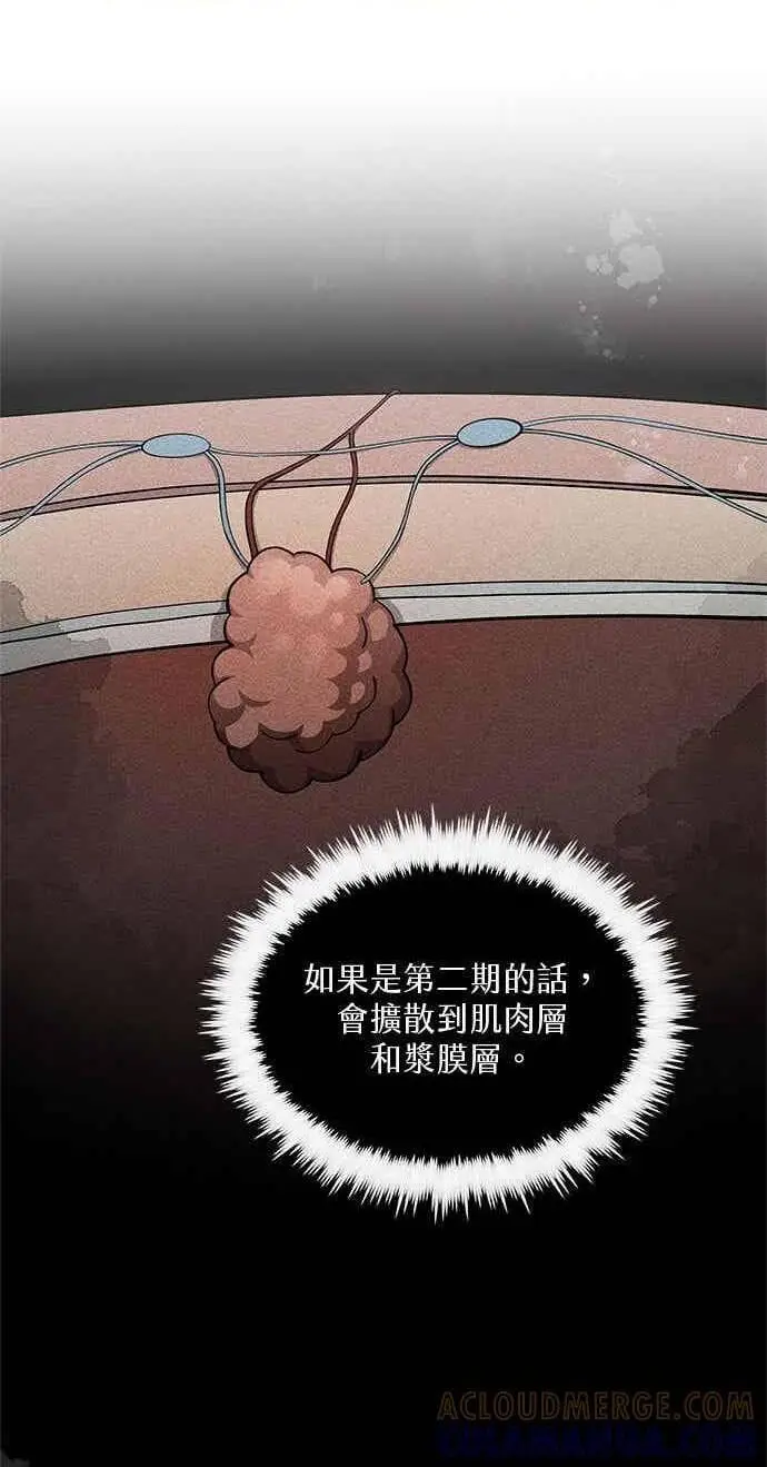 漫画《转世武林当大夫》第151话第78张图