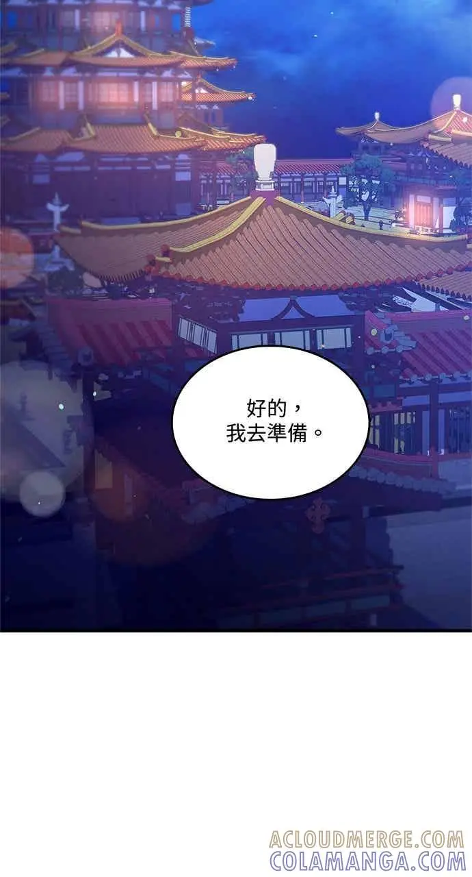漫画《转世武林当大夫》第152话第19张图