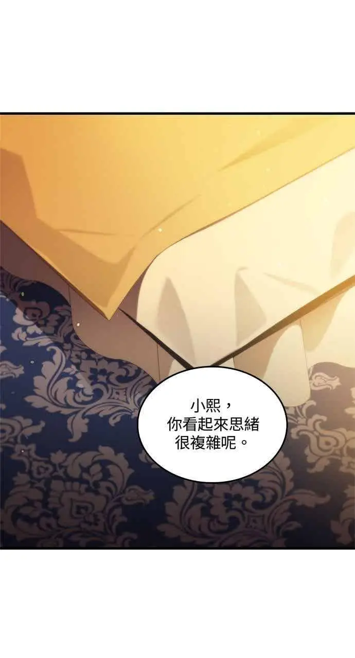 漫画《转世武林当大夫》第152话第21张图