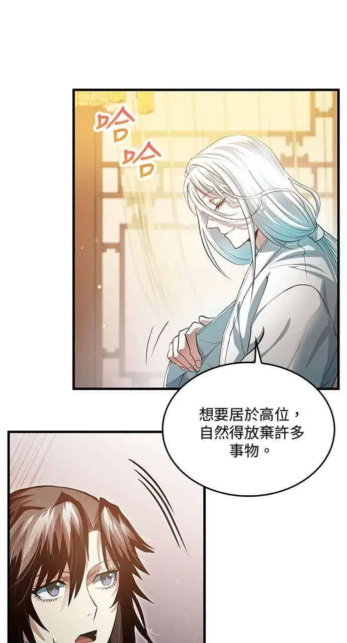 漫画《转世武林当大夫》第152话第23张图