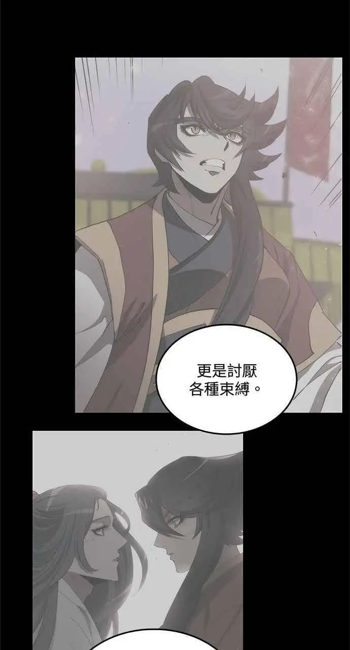 漫画《转世武林当大夫》第152话第35张图
