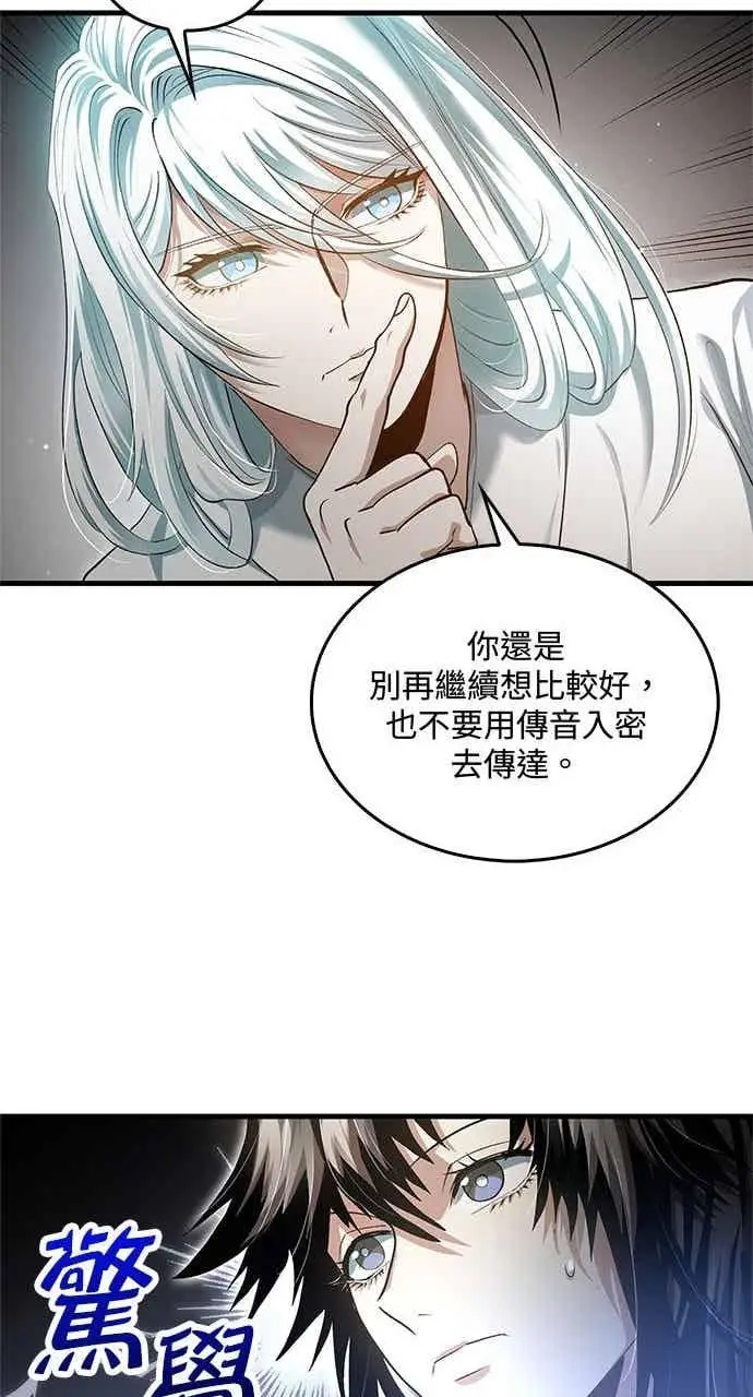 漫画《转世武林当大夫》第152话第38张图