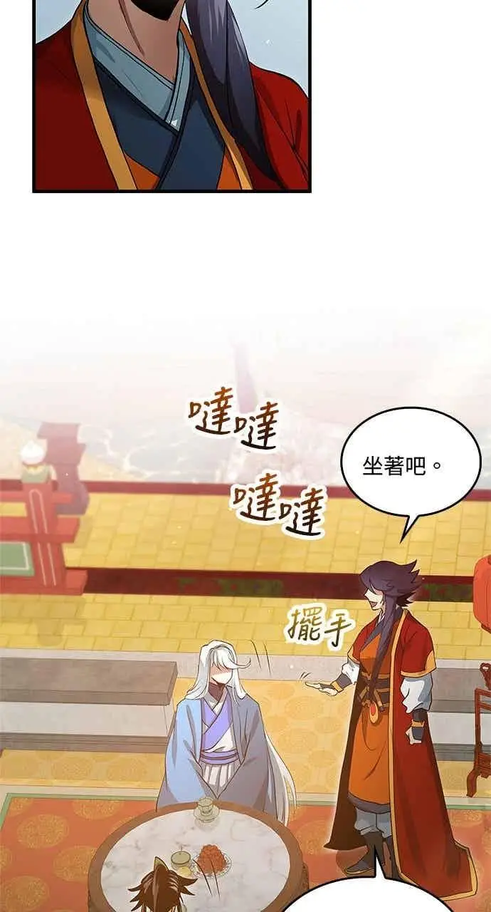 漫画《转世武林当大夫》第152话第51张图