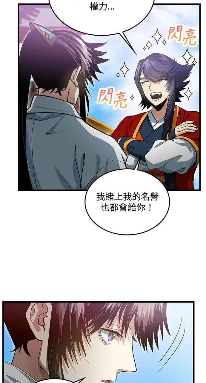 漫画《转世武林当大夫》第152话第57张图