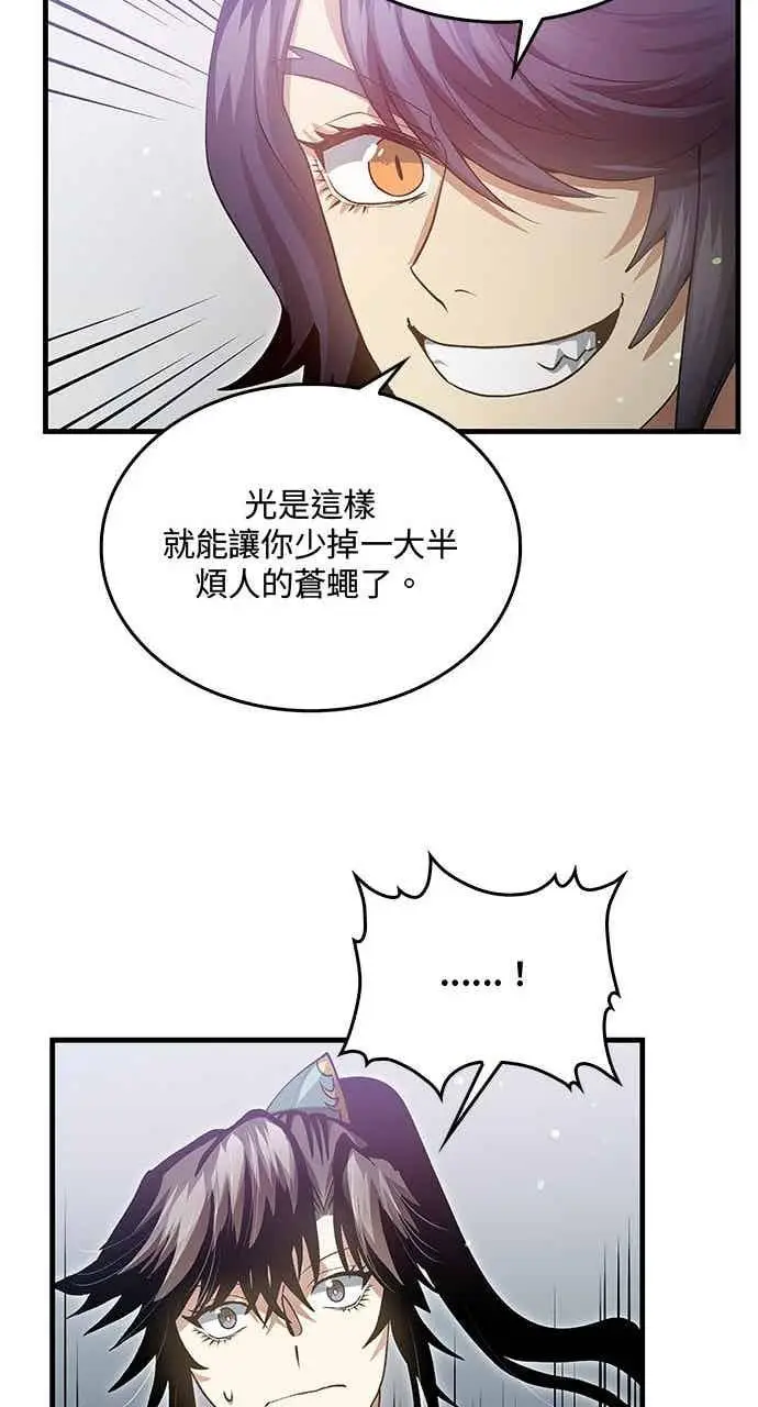 漫画《转世武林当大夫》第152话第62张图