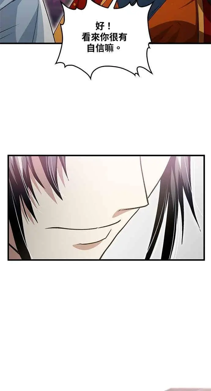 漫画《转世武林当大夫》第152话第78张图