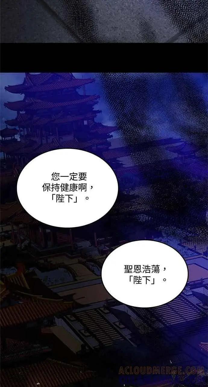 漫画《转世武林当大夫》第152话第88张图