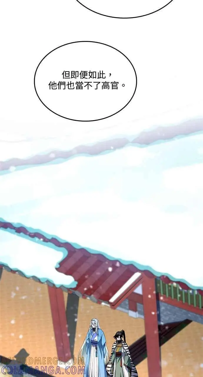漫画《转世武林当大夫》第153话第13张图