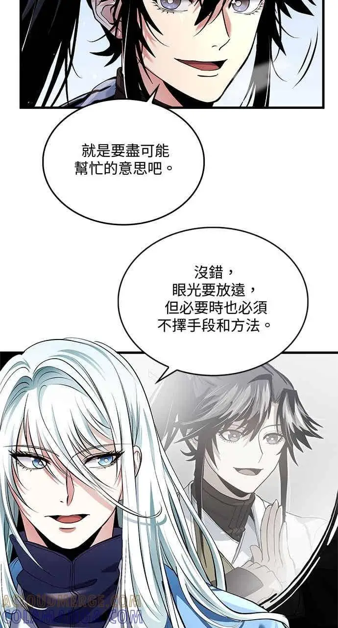 漫画《转世武林当大夫》第153话第16张图