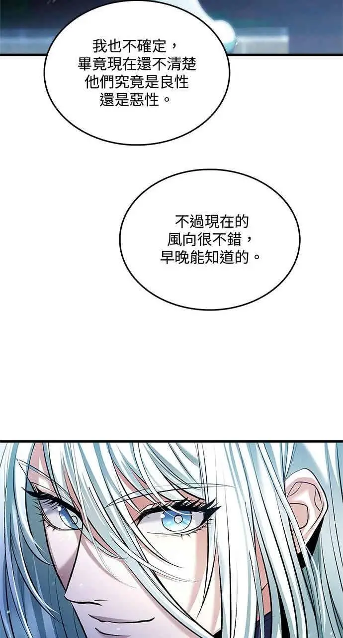 漫画《转世武林当大夫》第153话第26张图