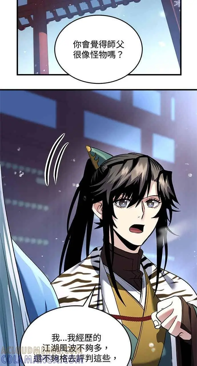漫画《转世武林当大夫》第153话第28张图