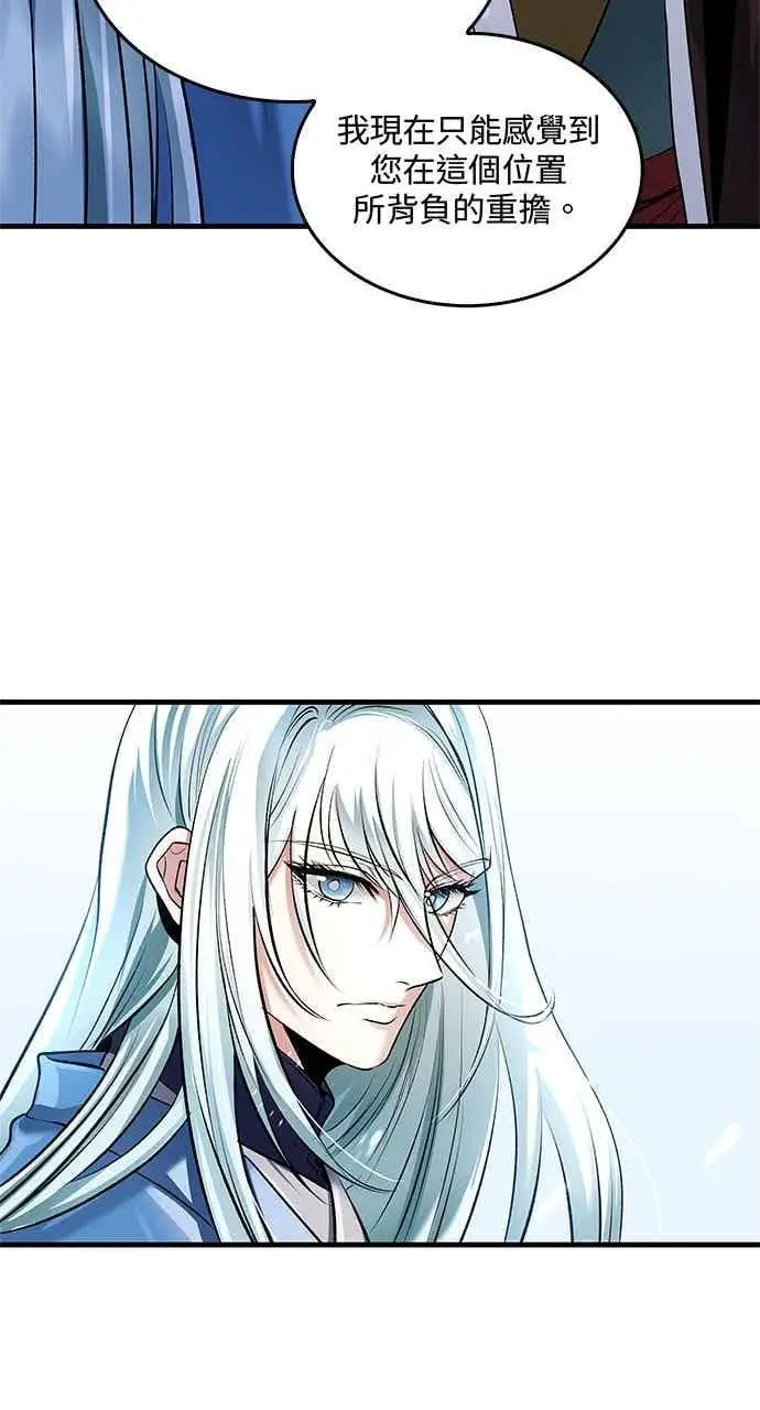 漫画《转世武林当大夫》第153话第29张图
