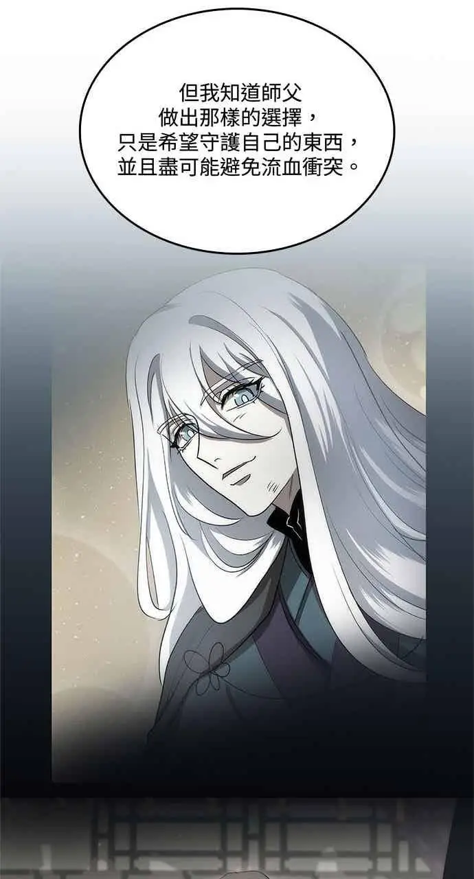 漫画《转世武林当大夫》第153话第30张图
