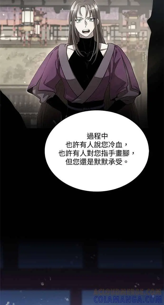 漫画《转世武林当大夫》第153话第31张图